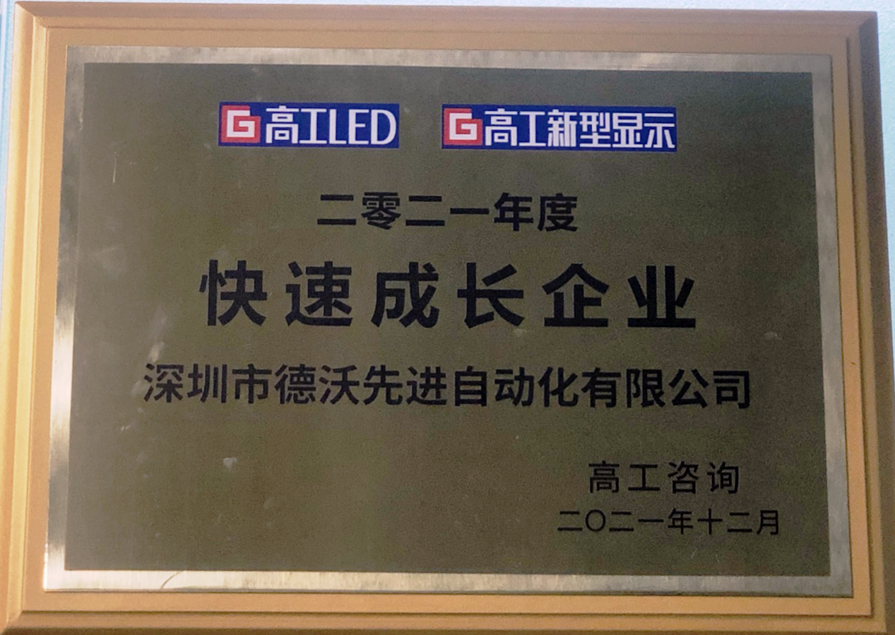 快速成長(cháng)企業.jpg